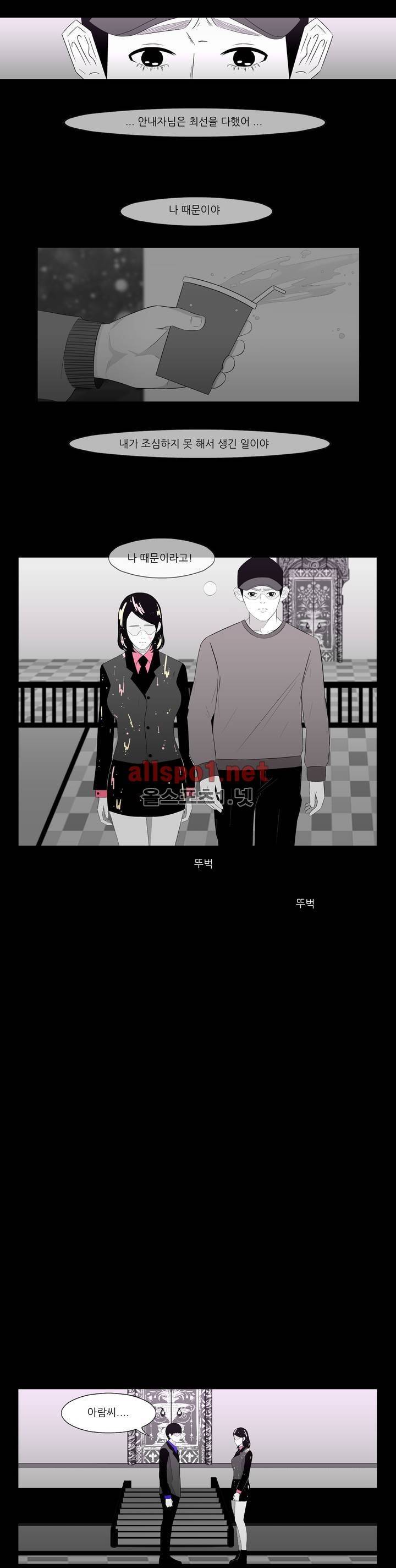 죽어도 숨은 쉰다 20화 11