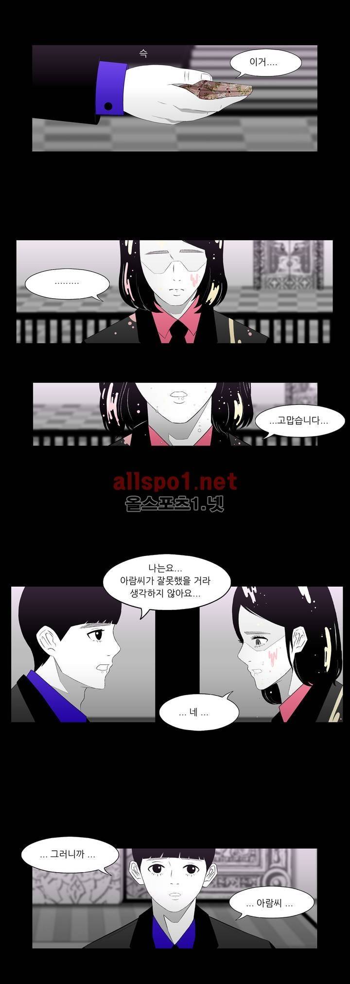죽어도 숨은 쉰다 20화 12