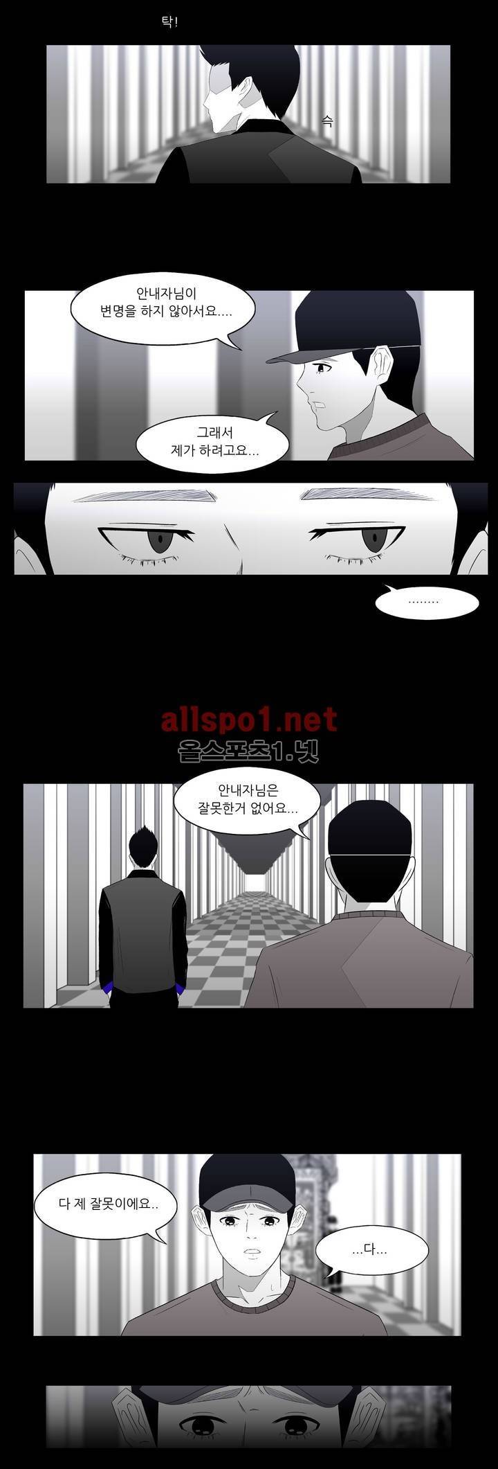 죽어도 숨은 쉰다 20화 14