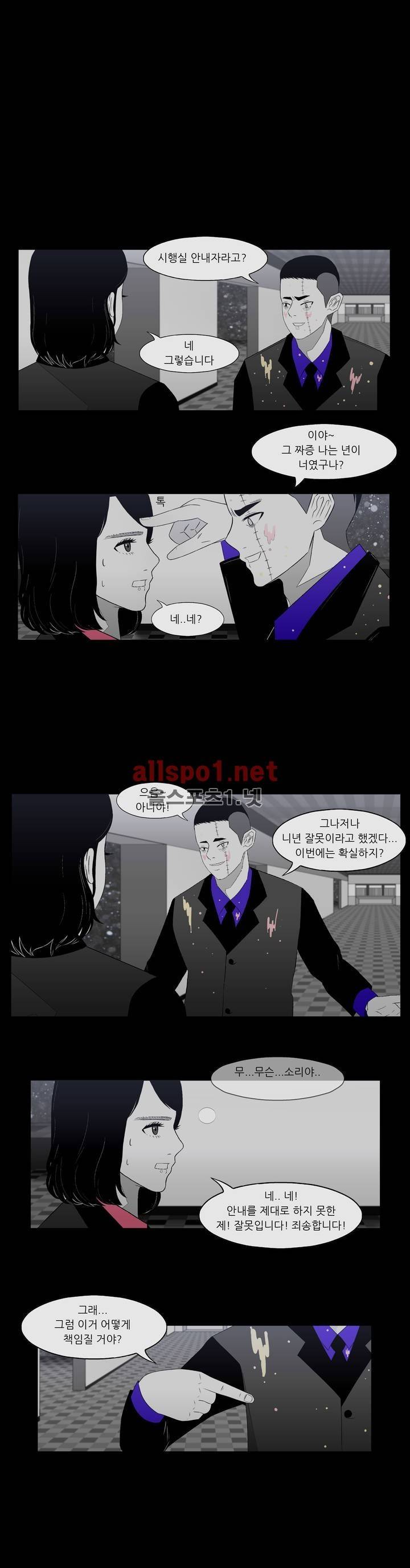 죽어도 숨은 쉰다 20화 15