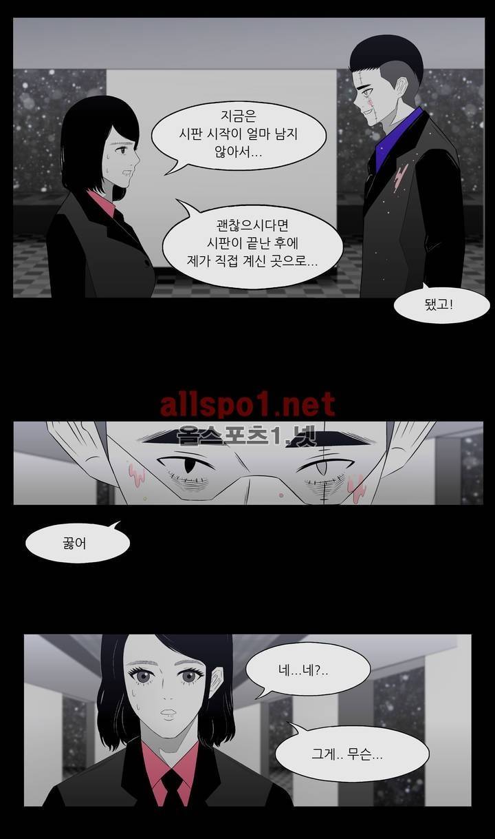 죽어도 숨은 쉰다 20화 16