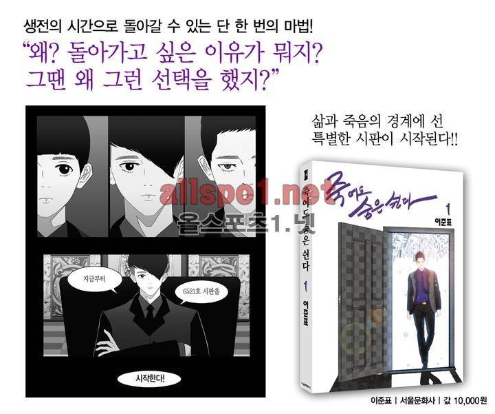 죽어도 숨은 쉰다 20화 18