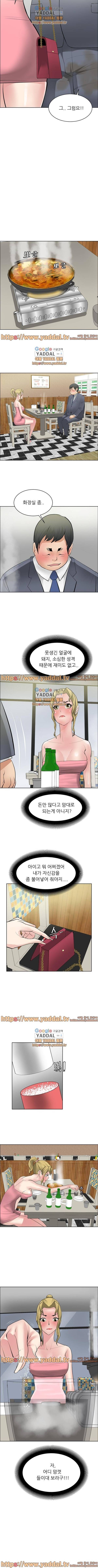 최면사 28화 3