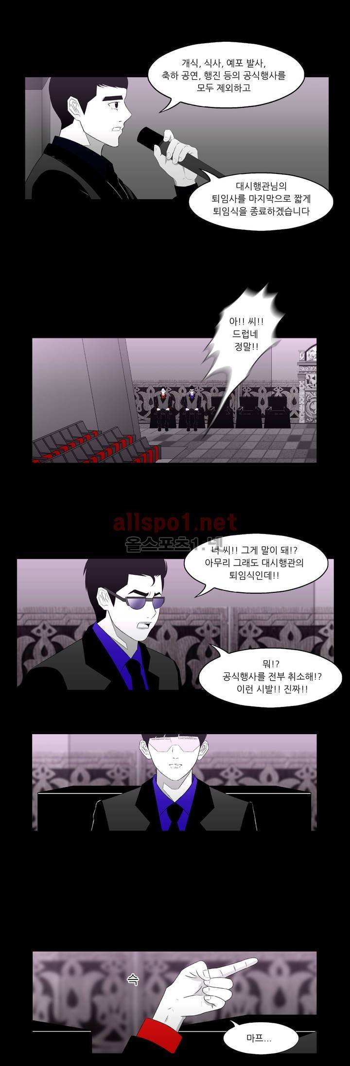 죽어도 숨은 쉰다 45화 2