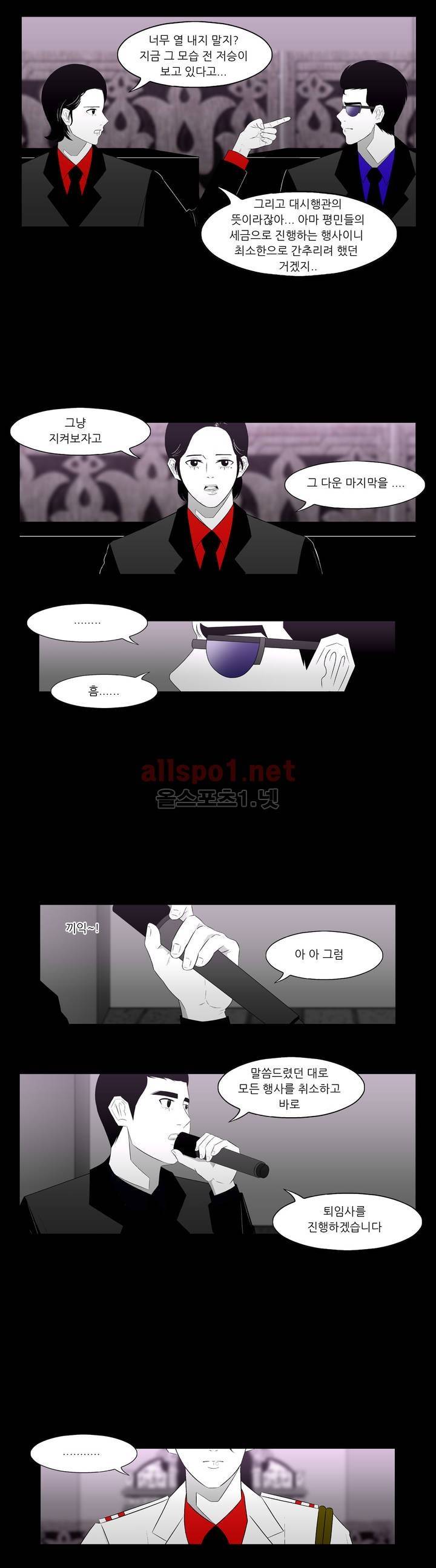 죽어도 숨은 쉰다 45화 3