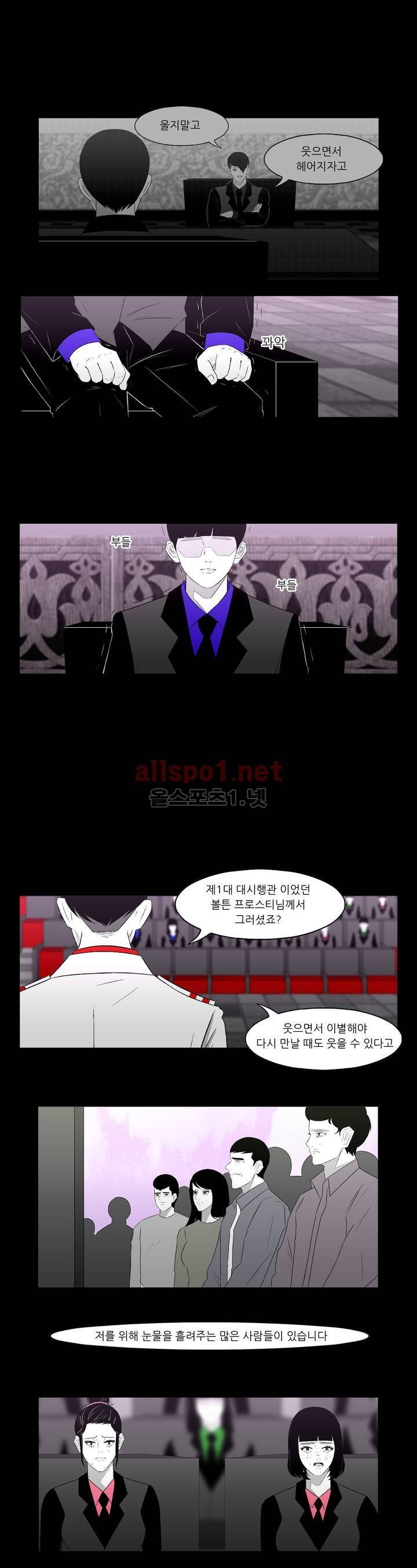 죽어도 숨은 쉰다 45화 6