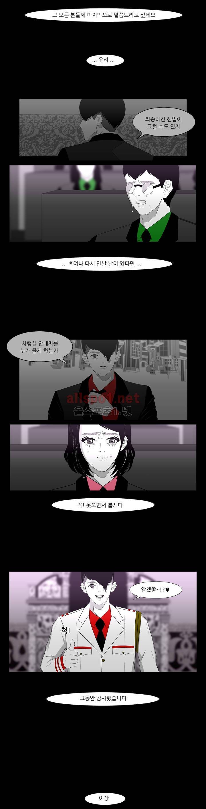 죽어도 숨은 쉰다 45화 7