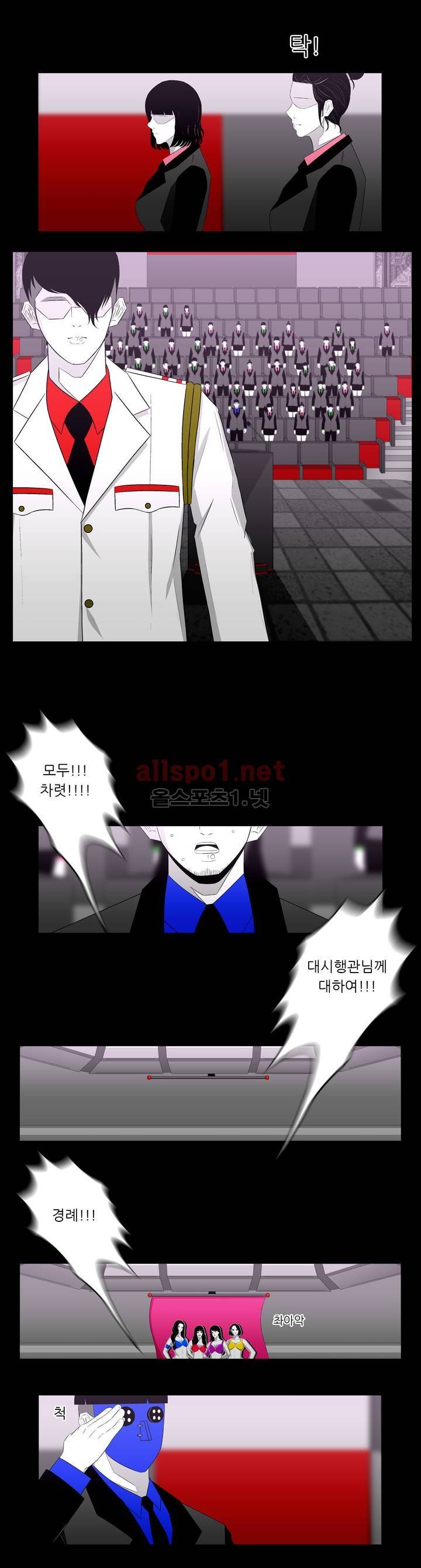 죽어도 숨은 쉰다 45화 10