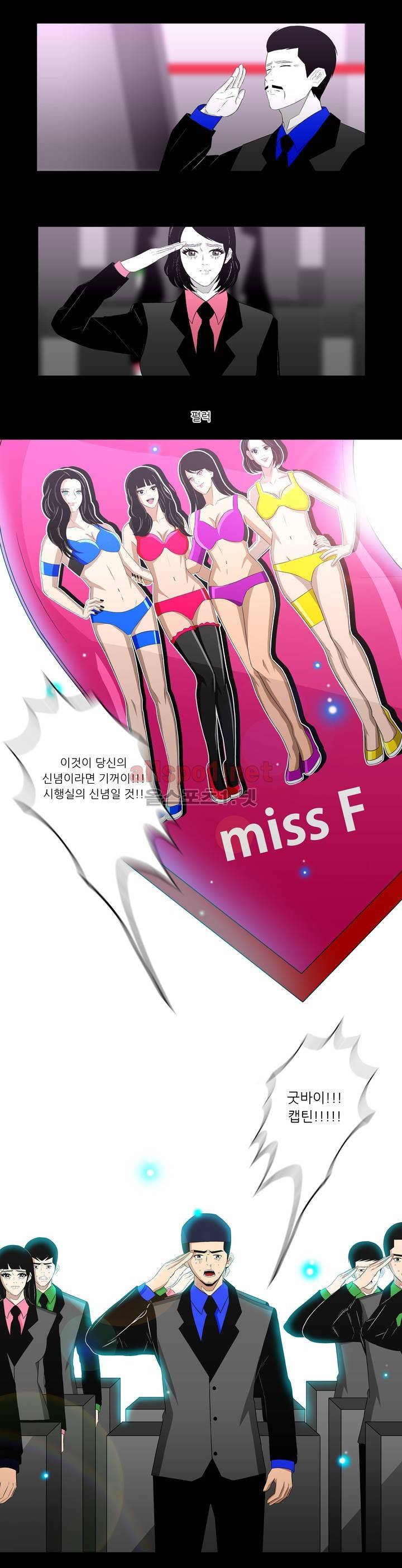 죽어도 숨은 쉰다 45화 11