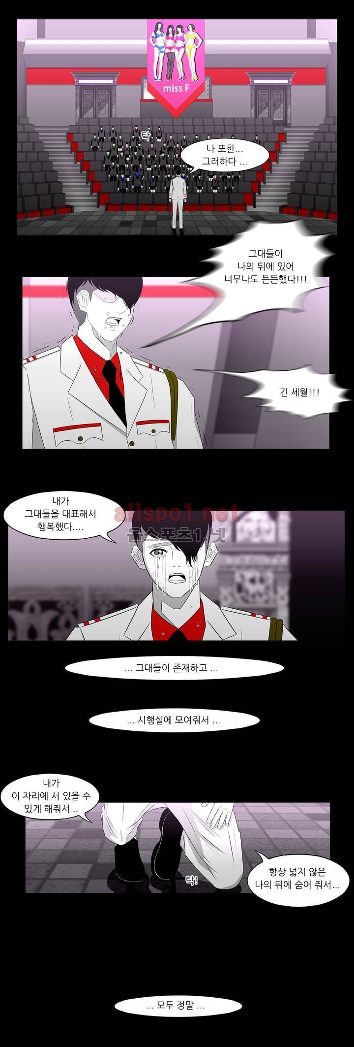 죽어도 숨은 쉰다 45화 13