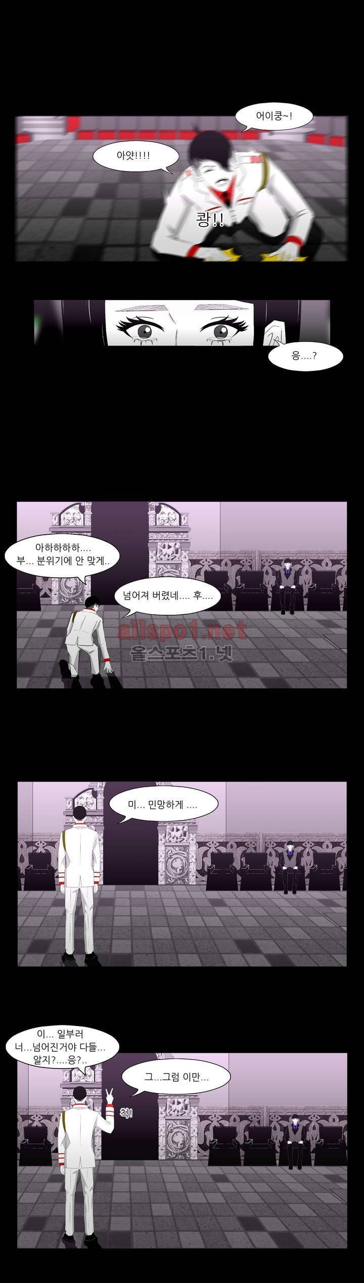 죽어도 숨은 쉰다 45화 16