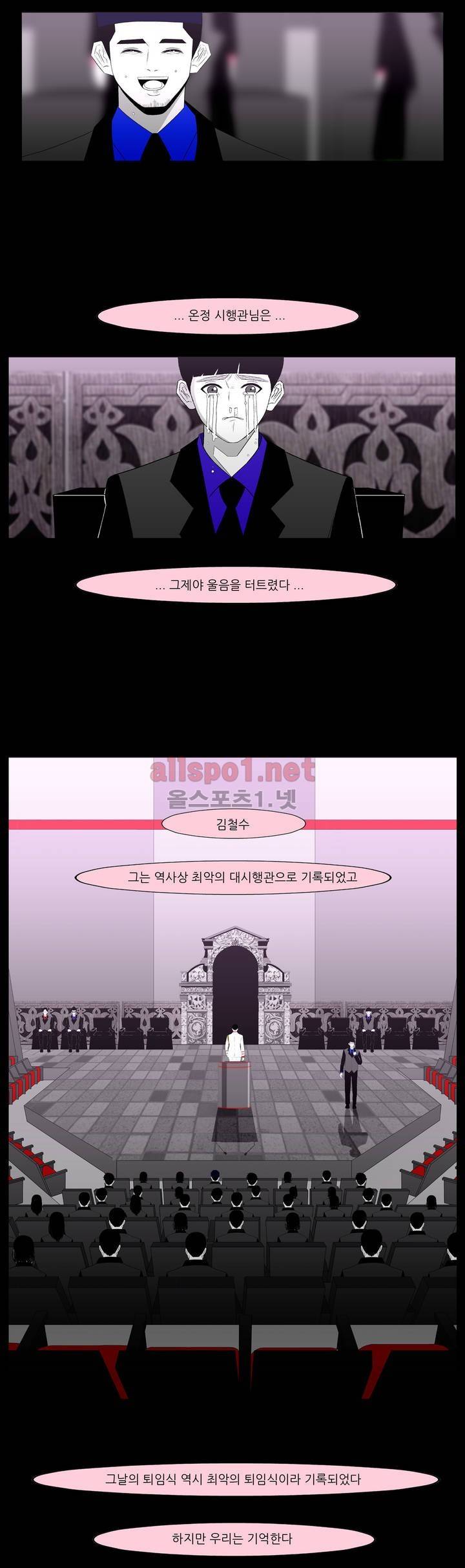 죽어도 숨은 쉰다 45화 18