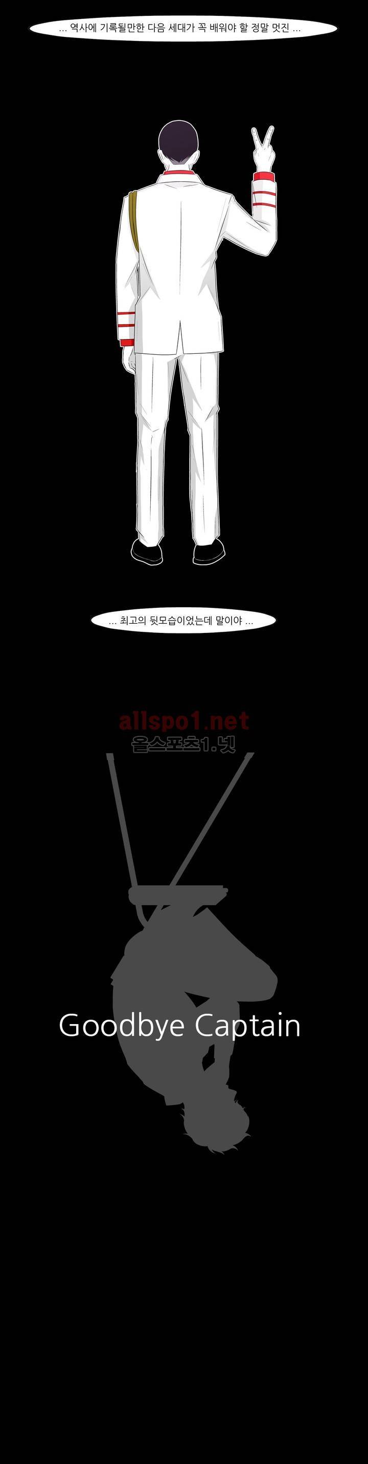 죽어도 숨은 쉰다 45화 20