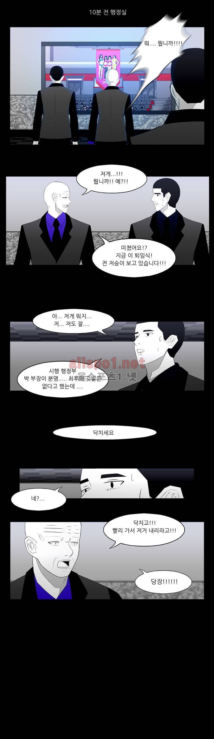 죽어도 숨은 쉰다 45화 21