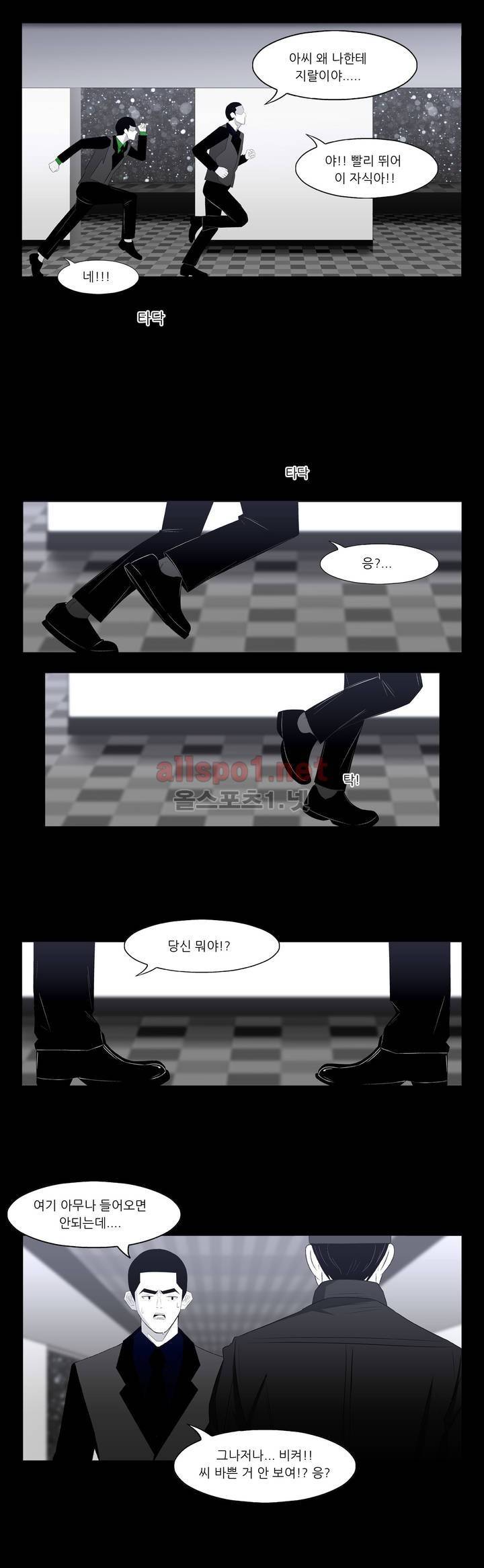 죽어도 숨은 쉰다 45화 22