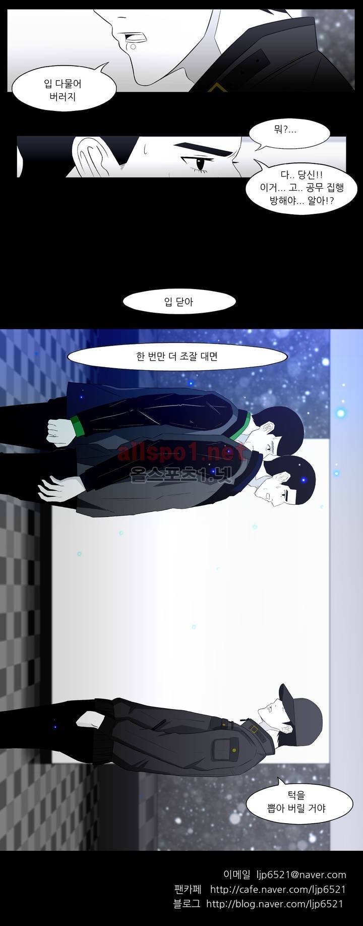 죽어도 숨은 쉰다 45화 23