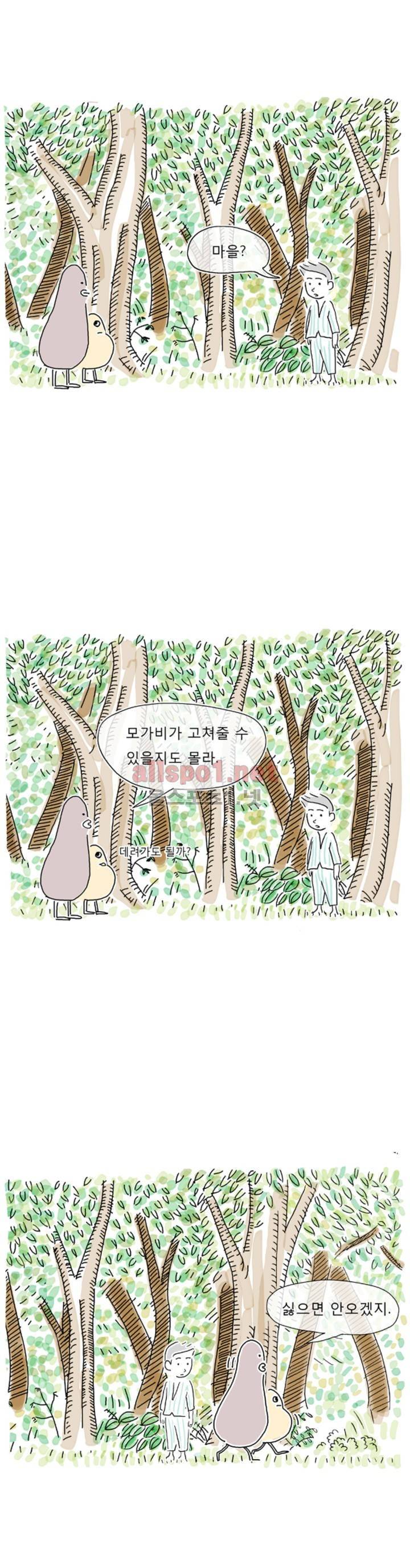 아만자 5화 2