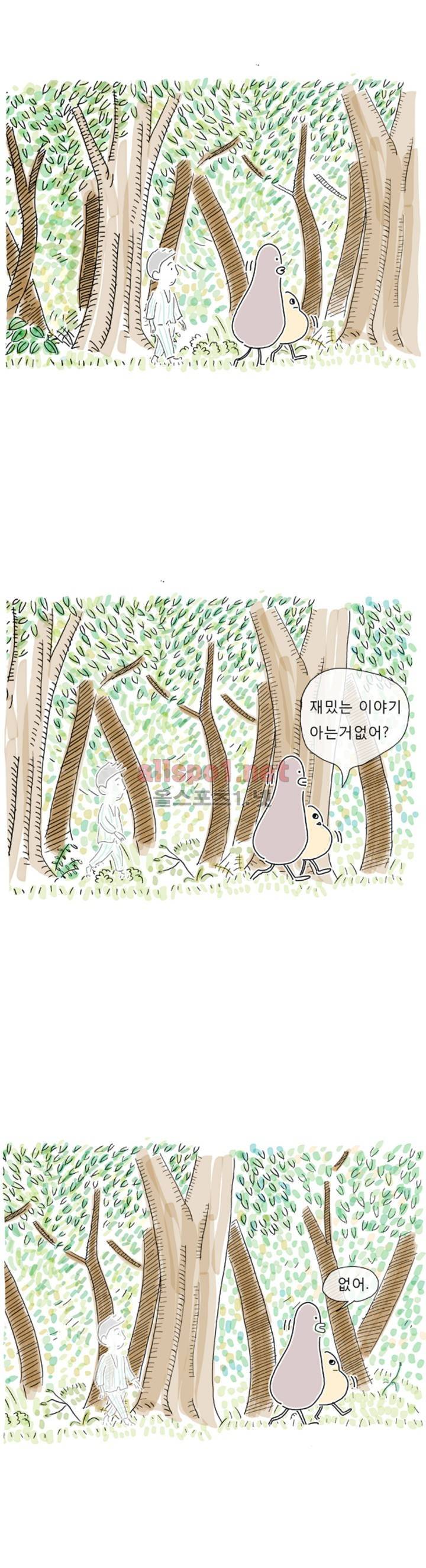 아만자 5화 3
