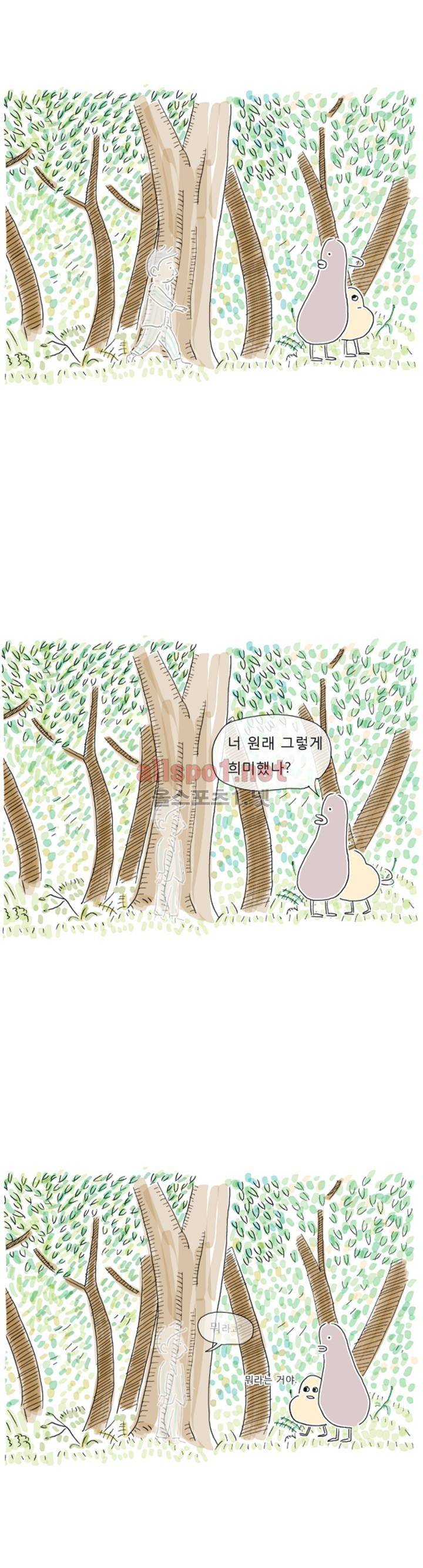 아만자 5화 4