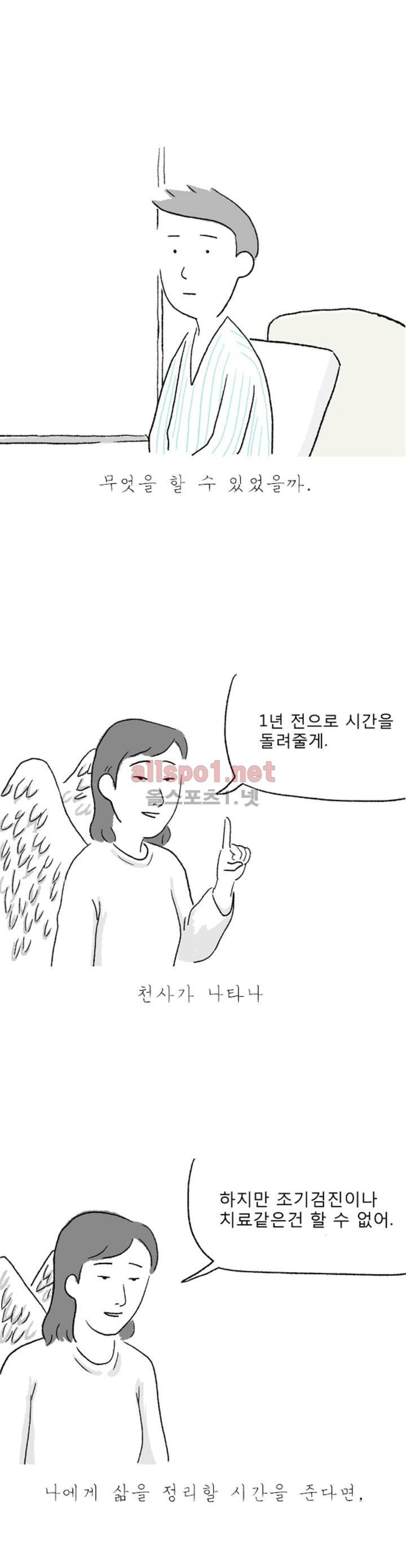 아만자 14화 2