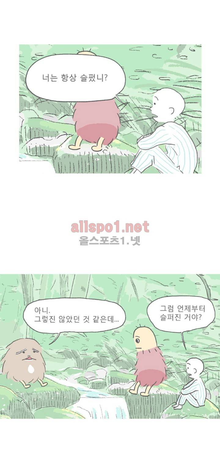 아만자 23화 2