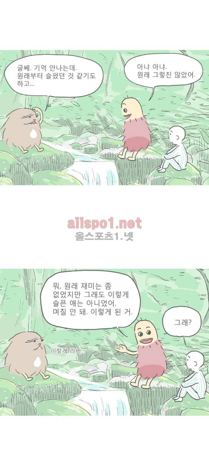 아만자 23화 3