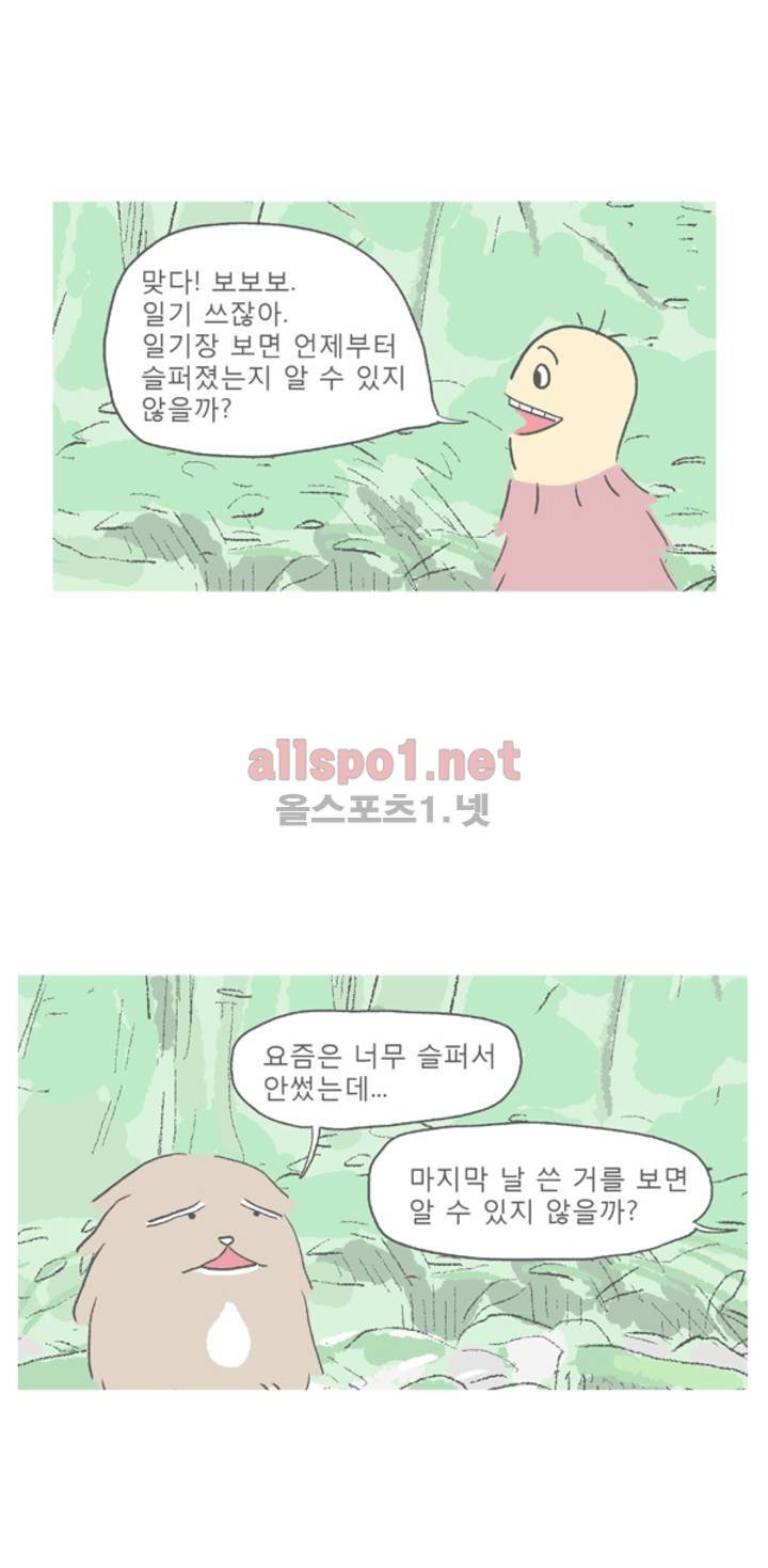 아만자 23화 4