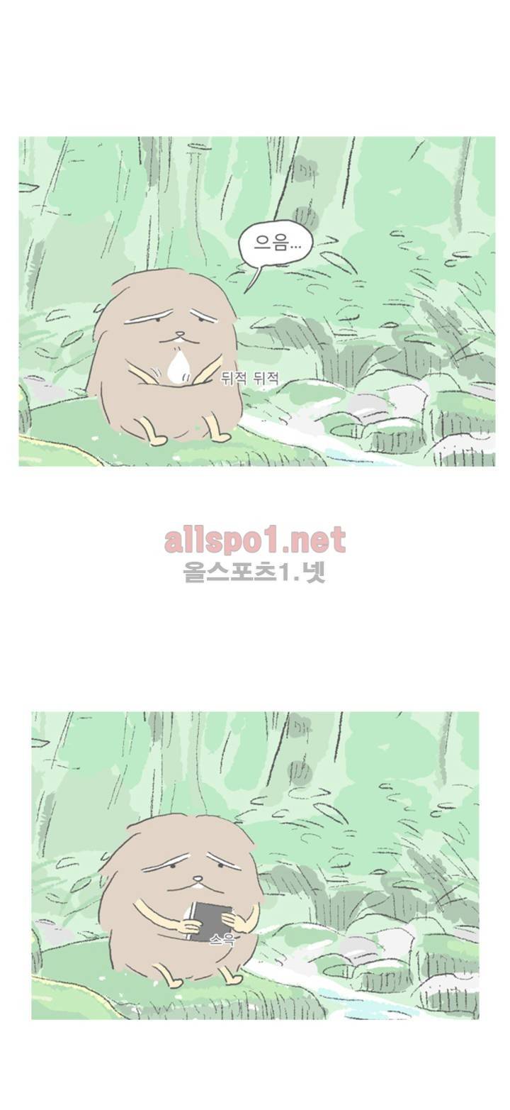 아만자 23화 5