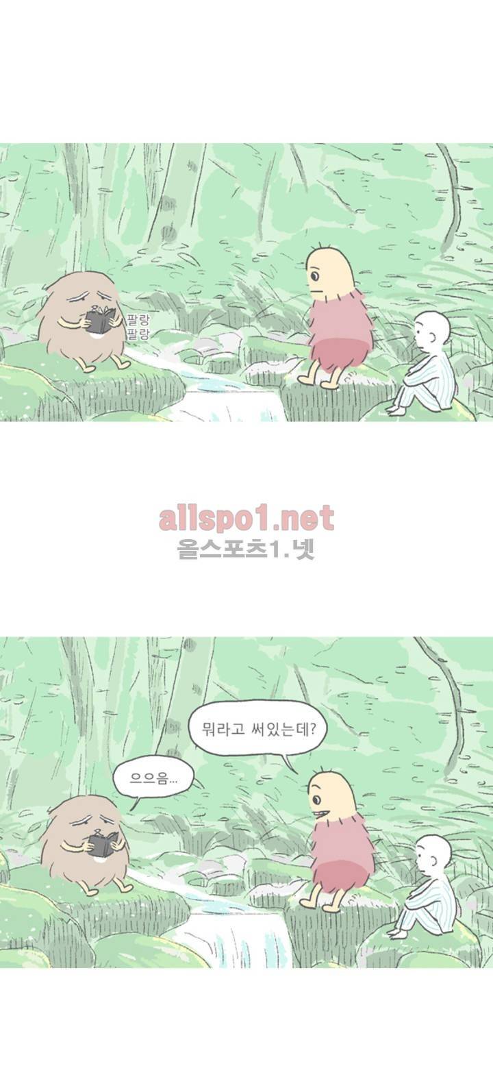 아만자 23화 6