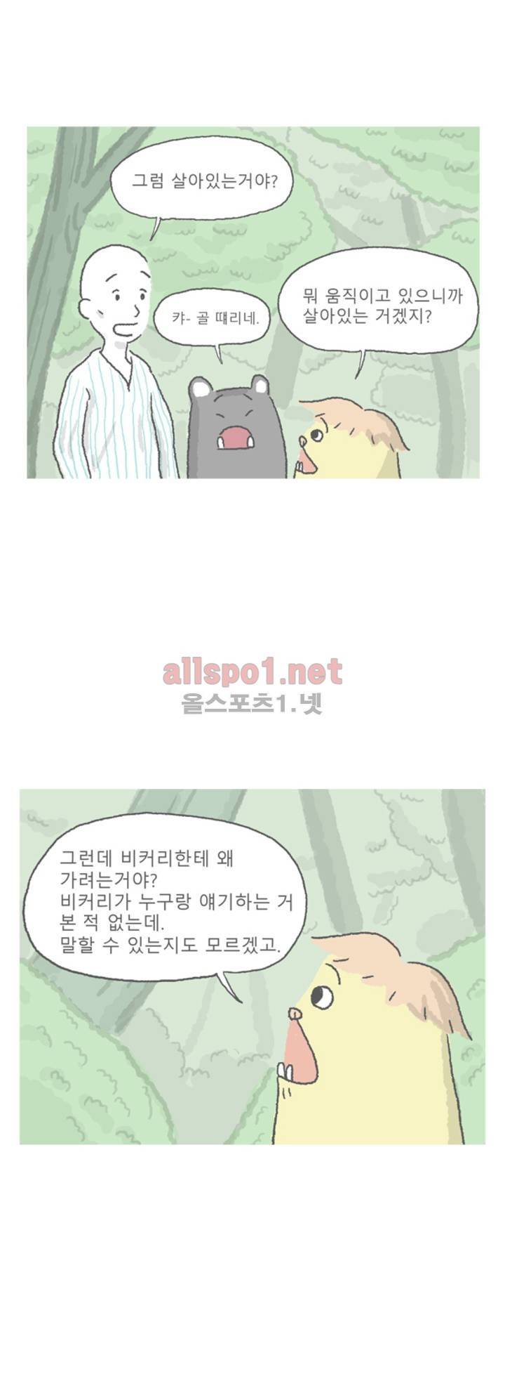 아만자 32화 3