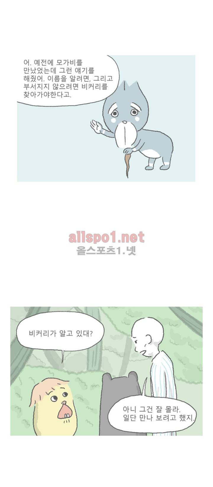 아만자 32화 4