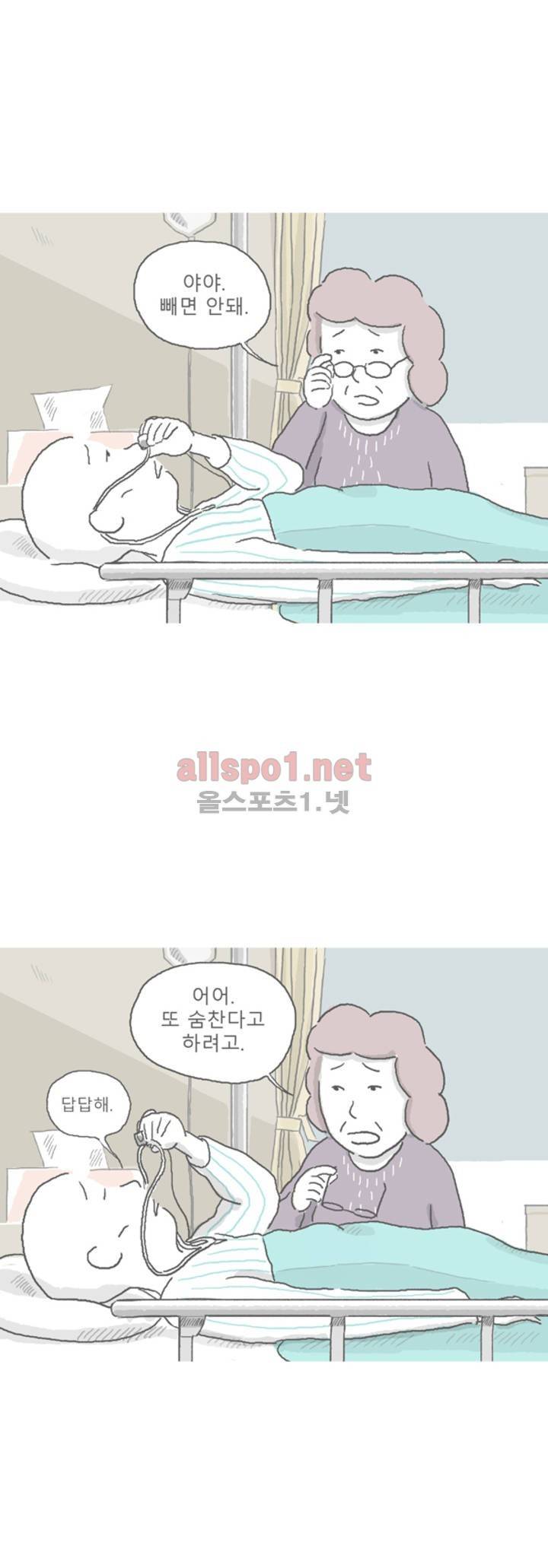 아만자 49화 3