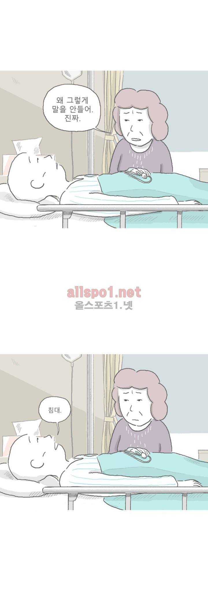 아만자 49화 4
