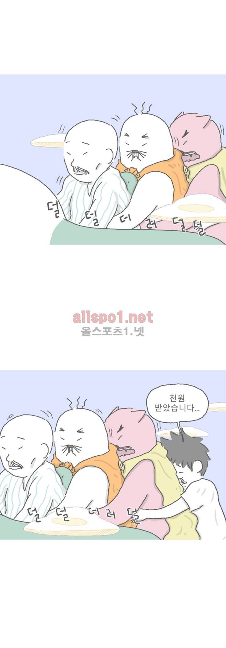 아만자 57화 2