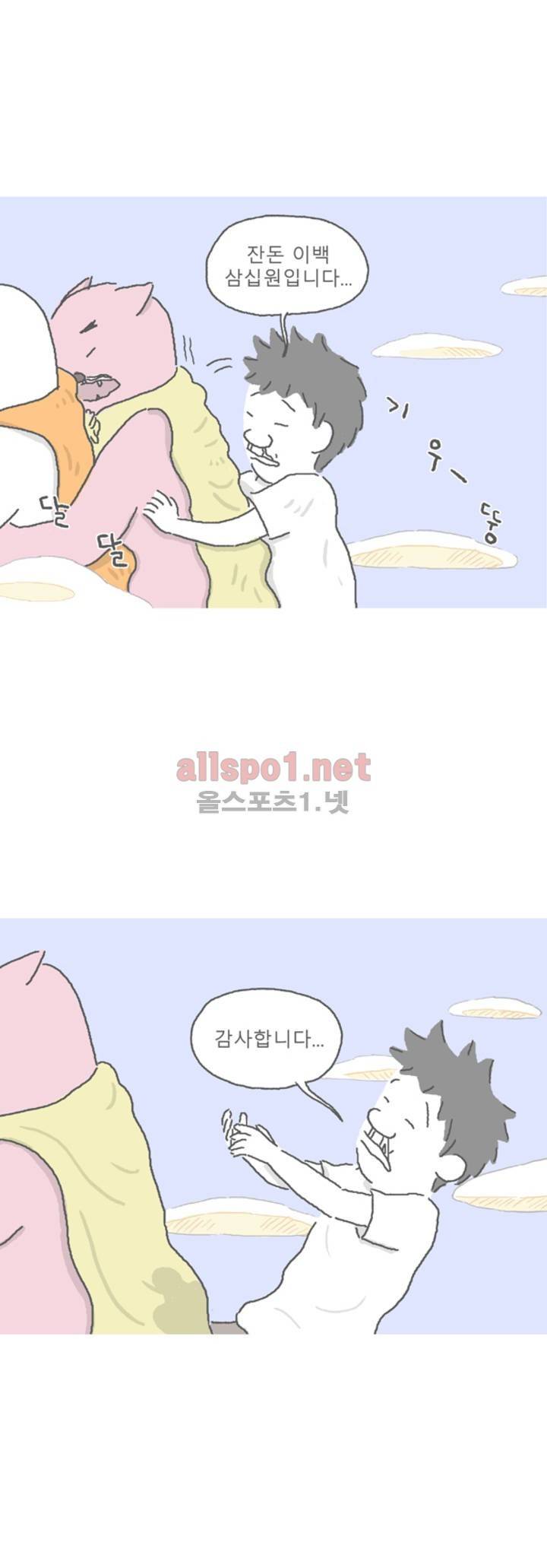 아만자 57화 3
