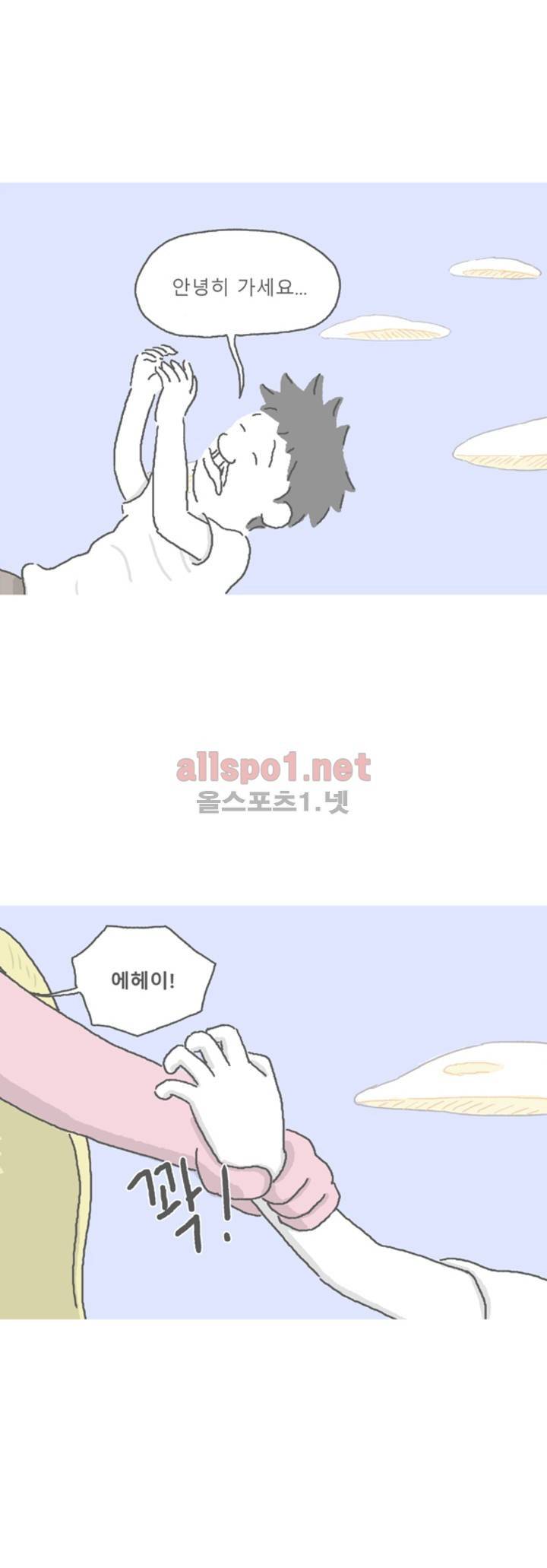 아만자 57화 4