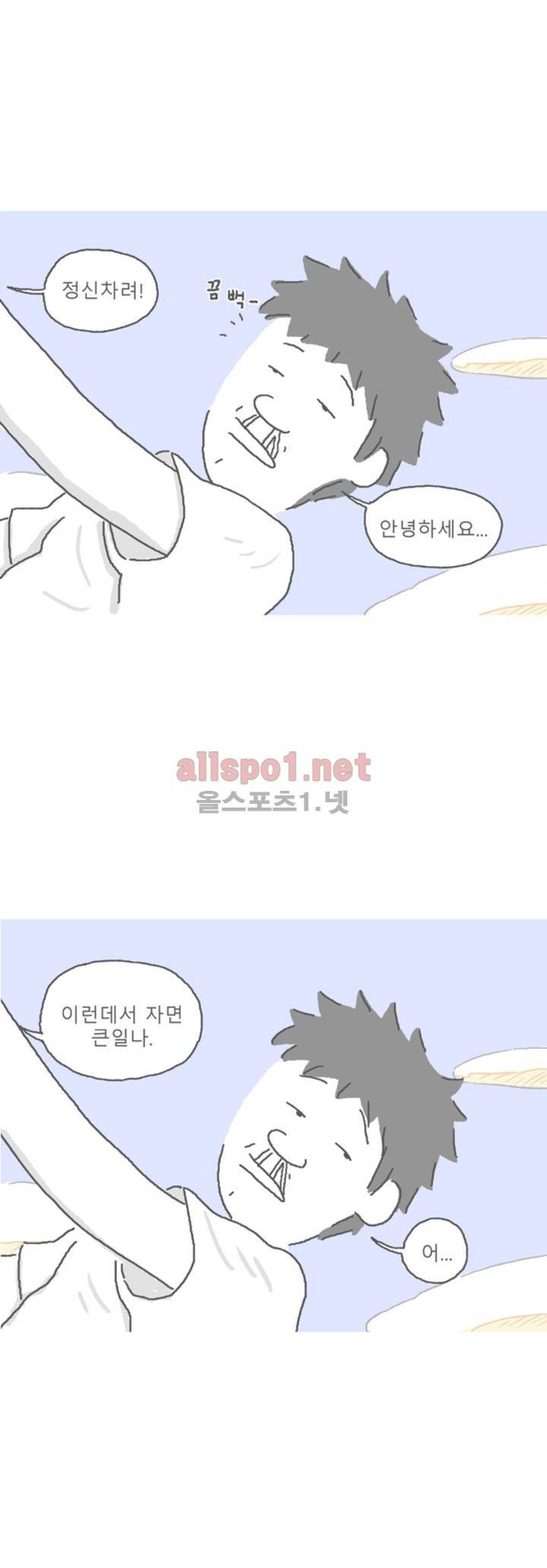 아만자 57화 5