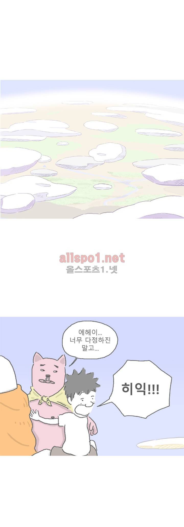 아만자 57화 6