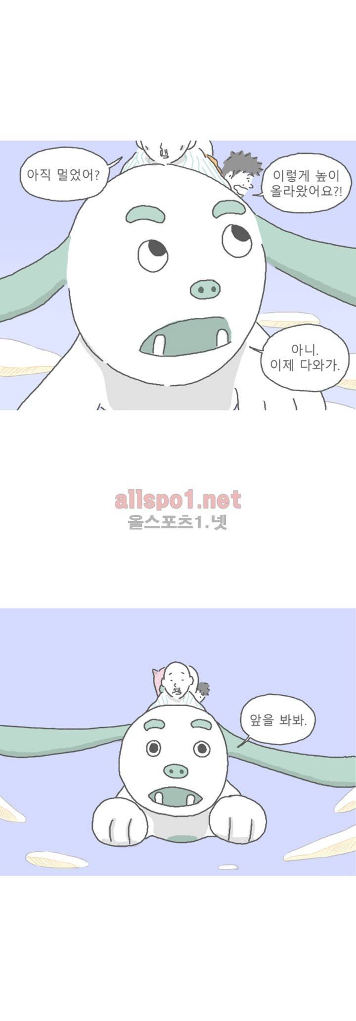 아만자 57화 7