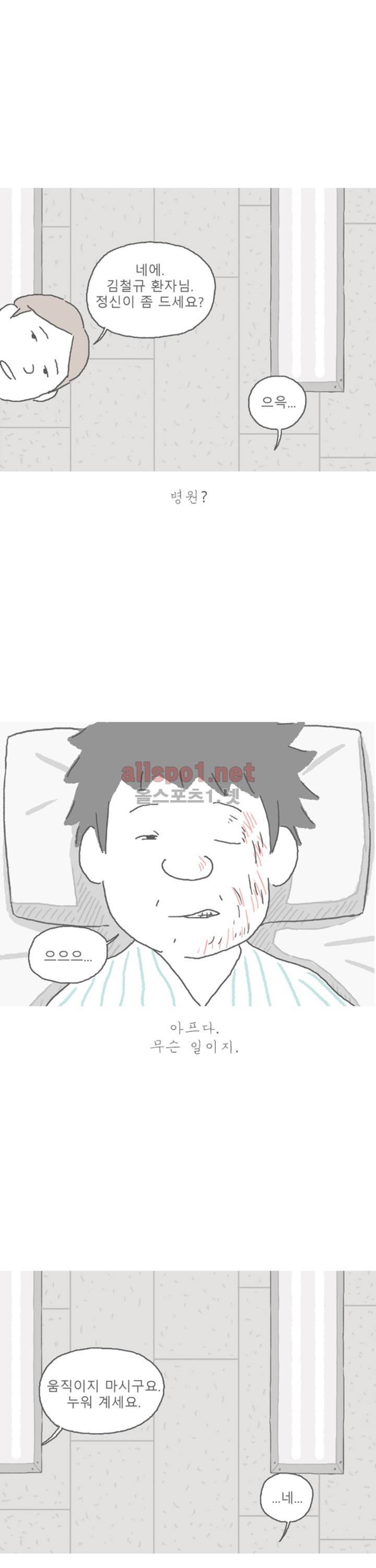 아만자 66화 2
