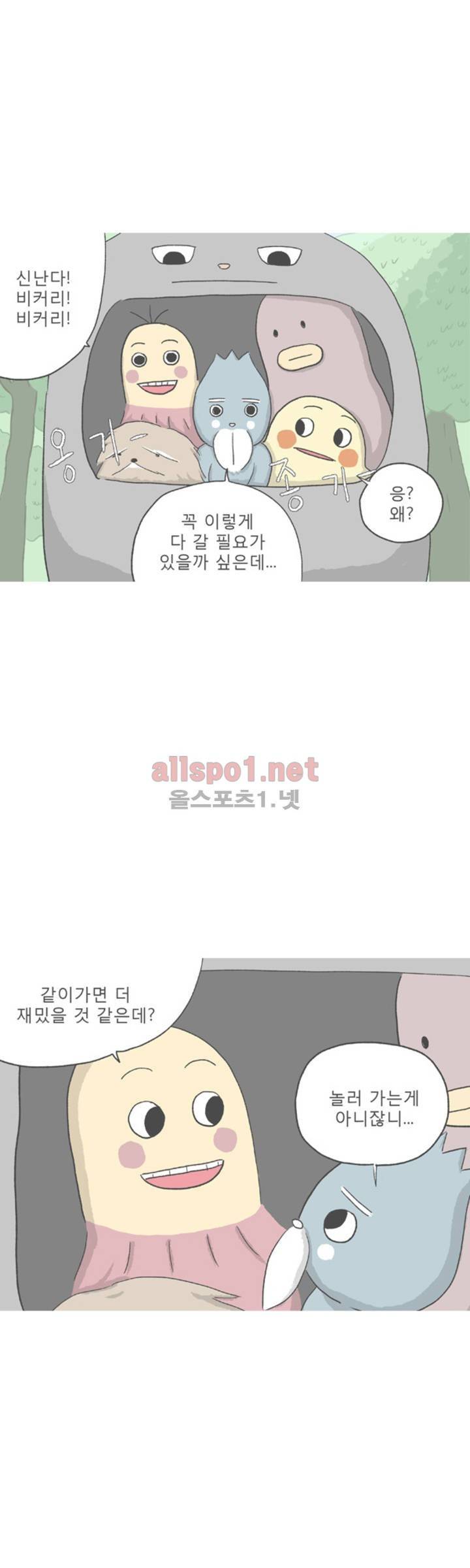 아만자 102화 2
