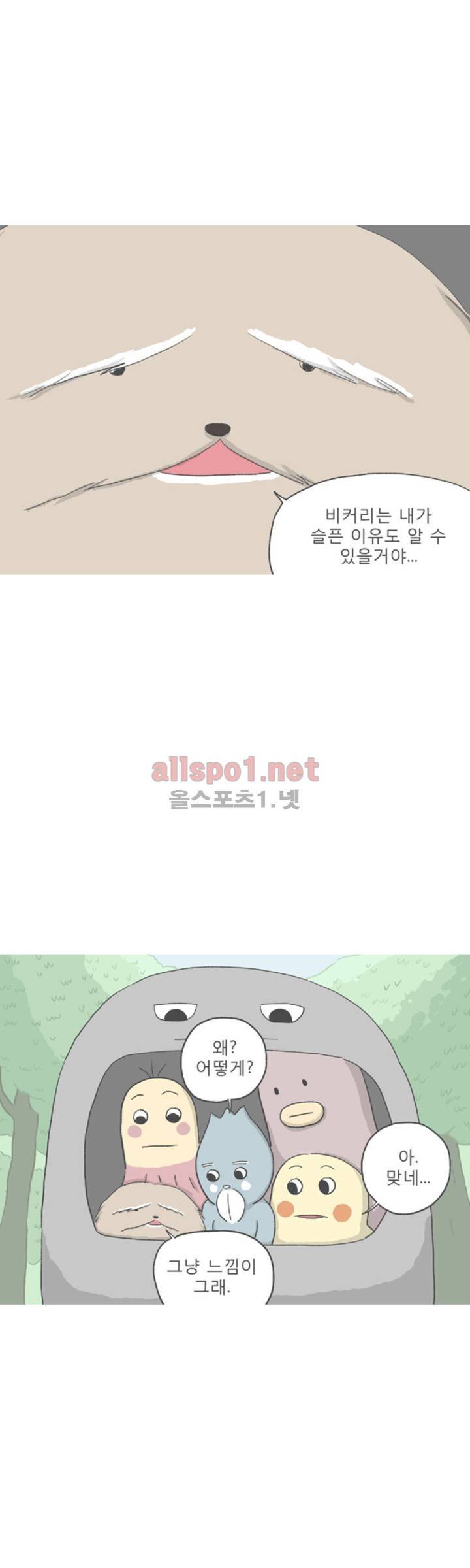 아만자 102화 4