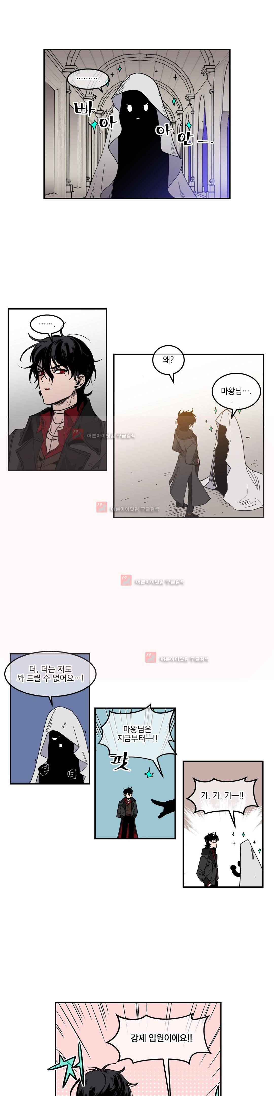 마계탈출록 34화 1