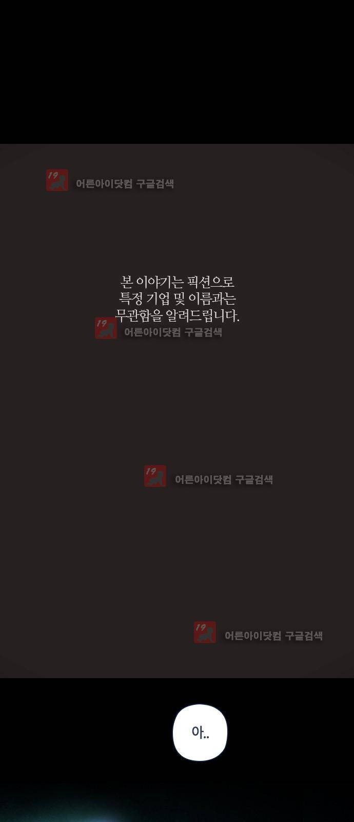 귀전구담 28화 - 한 아들의 이야기 (3) 1