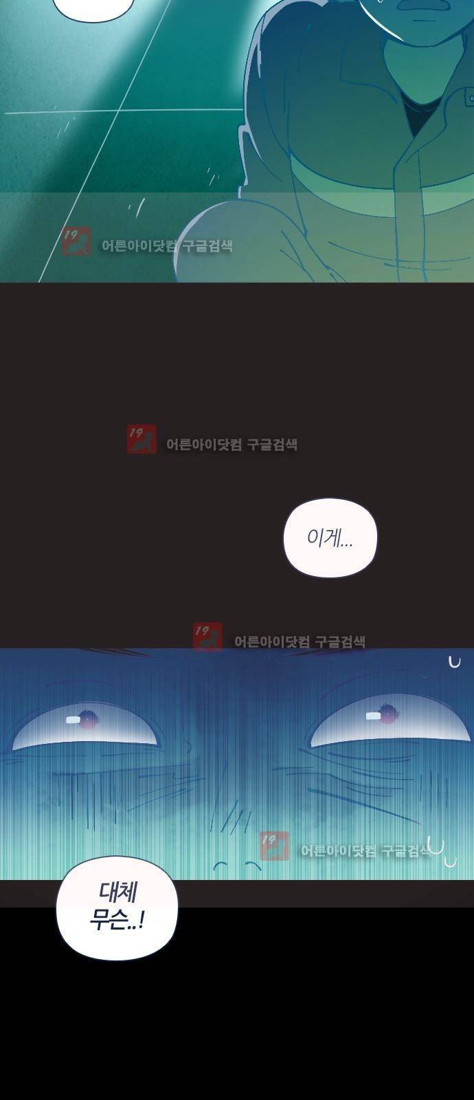 귀전구담 28화 - 한 아들의 이야기 (3) 5