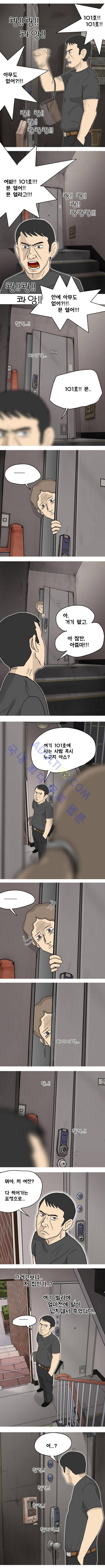 이웃사람 5화 2