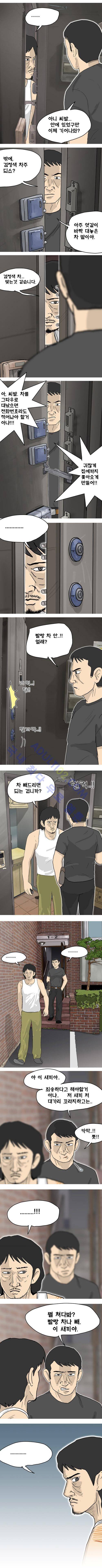 이웃사람 5화 3
