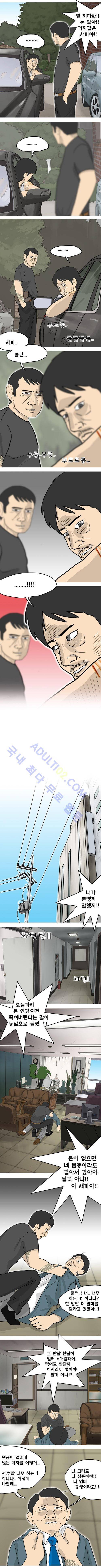 이웃사람 5화 5
