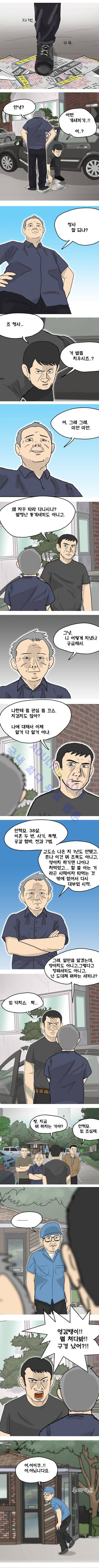 이웃사람 5화 7