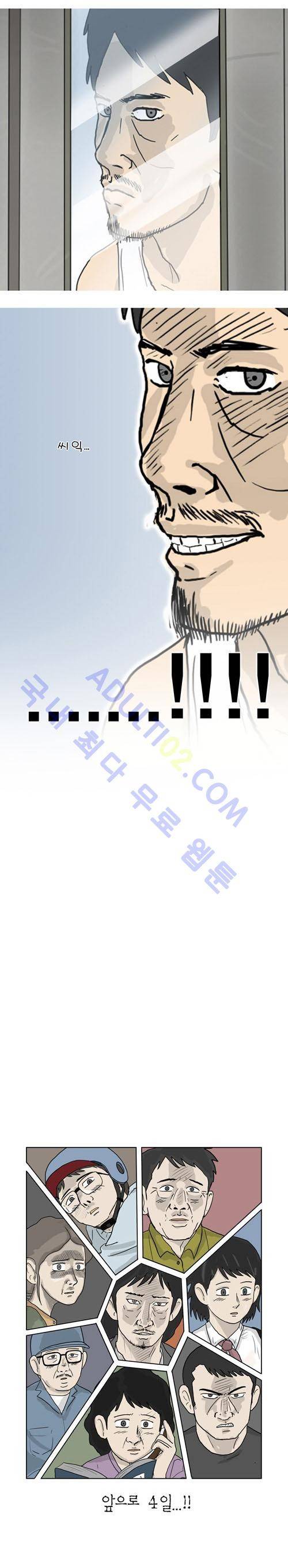 이웃사람 5화 10